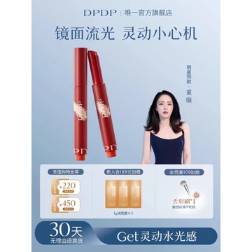 DPDP Water Gloss Lip Water Gloss Dudu Lip Gloss Lip Oil Scheming Mirror Light Smart Solid Lip Essence Fade Lip Wrinkles