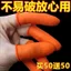 Cam Puff Dot Cao Su Chống Trơn Trượt Găng Tay Ngón Tay Chống Mài Mòn Dày Cao Su Bảo Vệ Giáo Viên Lật Ngón Tay Găng Tay Tay Tay