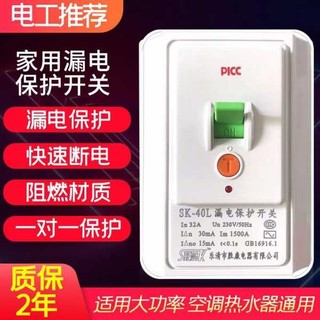 Tủ Điều Hòa Rò Rỉ Công Tắc Bảo Vệ Loại 86 Ngắt Mạch 32A Máy Nước Nóng Gia Đình Mở Không Khí Bảo Vệ Rò Rỉ 40A Miễn Phí Vận Chuyển