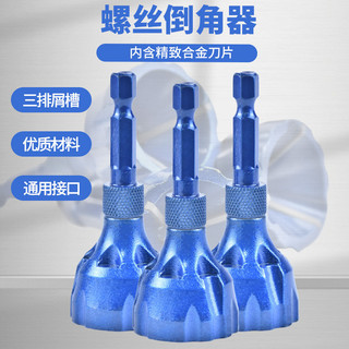 Deburring Bên Ngoài Tròn Hợp Kim Chamfering Dao Máy Khoan Điện Thiết Bị Chàm Ren Góc Tròn Cắt Tỉa Dao Vít Bu Lông Cắt Tỉa Mũi Khoan OQEE