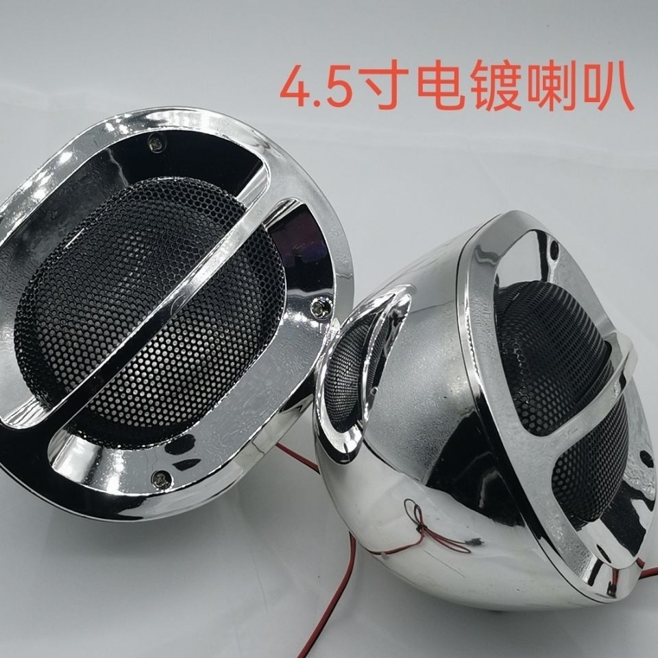 , Xe máy 17cm Full Frequency 2.5 Horn Xe ba bánh Inch đến các loại xe điện khác nhau (