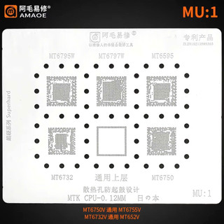 Vĩ làm chân Amaoe MU 1 2 3 4 5 BGA Reballing stencil CHO MTK MT CPU IC
