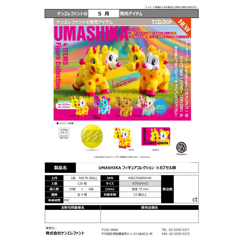 [BTF] Hàng có sẵn Nhật Bản Kenelephant Capsule Toy UMASHIKA Collection Model Artist Works C20C
