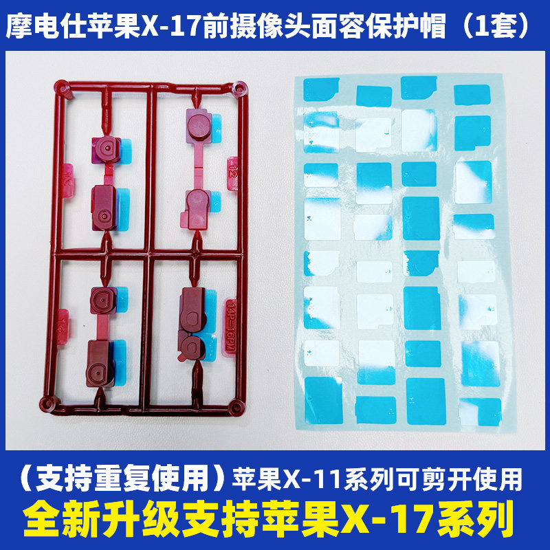 Modianshi Camera Trước Face ID Bảo Vệ Cho iPhone X / 11 / 12 / 13 / 14 / 15 / 16 / 17 Series