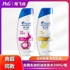 Dầu Gội Haifeisi 200g Chai Nhỏ Hộ Gia Đình Chống Gàu Chống Ngứa Làm Sạch Sâu Tóc Nam Nữ Làm Mới Dầu Gội 8AZR