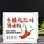 Bột Cumin Cay 2g Thịt Nướng Nhúng Gia Vị Thương Mại Độc Lập Gói Tưới Bột Ớt Gói Thịt Nướng Gà Chiên Takeaway 26.6.15