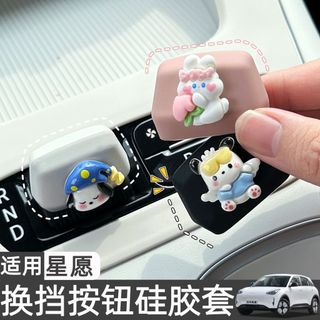 Thích hợp cho Vỏ bảo vệ silicon điều khiển trung tâm Geely EX2