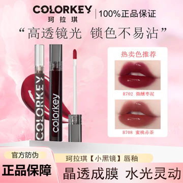 Colorkey / Kolaqi Gương Đen Nhỏ Son Bóng Nữ Son Bóng Son Bóng Môi Nữ Gương Nước Màu Rendering Không Dễ Dính