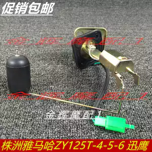 Phụ kiện nguyên bản Yamaha ZY125T-4-5 Xunying Lingying 100 cảm biến phao dầu miễn phí vận chuyển