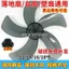 Quạt Điện Lưỡi Dao Dày Đa Năng Tầng Quạt Bàn Quạt Treo Tường Quạt Phụ Kiện Quạt Quạt Lá Quạt Điện Quạt Quạt Lưỡi Dao