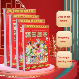 Lịch hoàng gia cũ TOSE 2026, Lịch treo tường truyền thống có thể xé được, Lịch Trung Hoa