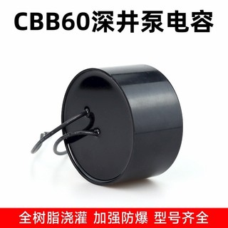 Tụ điện bơm Fukai bằng thép không gỉ CBB60 Tụ bơm ngâm dầu 20 / 30 / 35 / 40 / 45 / 50 / 60 / 70uf D4M8