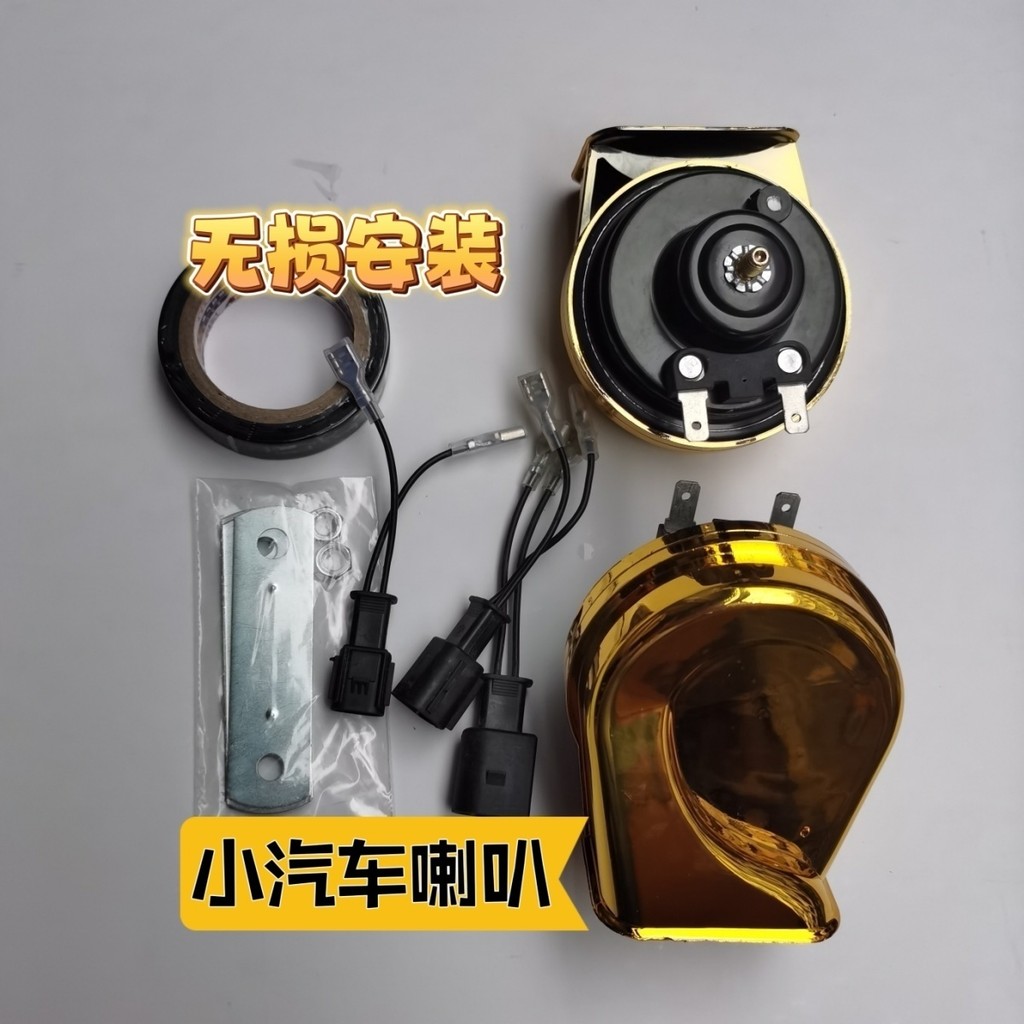 Horn Motorcycle Brother No. 9 Ốc Yadi Đa Năng Chiên Chuyên Dụng Sừng Phố 12V Xe Điện Chống Thấm Nước