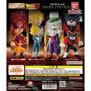 [BTF] Hàng có sẵn BANDAI Dragon Ball HG03 Great Demon Chapter Vegeta Super 4 Goku Piccolo Capsule Toy MJH7