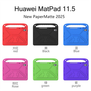 Ốp Lưng Cho Huawei MatePad 11.5 "2025 Mới PaperMatte Vỏ Trẻ Em An Toàn Trẻ Em Máy Tính Bảng Bảo Vệ Chất Liệu Bọt Chống Sốc Vỏ An Toàn Và Chống Rơi