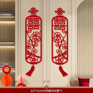 Trang Trí Đám Cưới Cửa Sổ Happy Word Sticker Phòng Ngủ Phòng Khách Tủ Quần Áo Miếng Dán Cửa Phong Cách Trung Hoa Đầu Giường Nền Tường 25.9.24