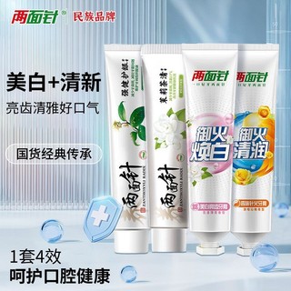 Thương Hiệu Cũ Y Học Truyền Thống Trung Quốc Kem Đánh Răng Hai Mặt Bảo Vệ Kẹo Cao Su Làm Sạch Lửa Nuôi Dưỡng Kẹo Cao Su Làm Sáng Kim Giá Nhà Sản Xuất Siêu EBMF