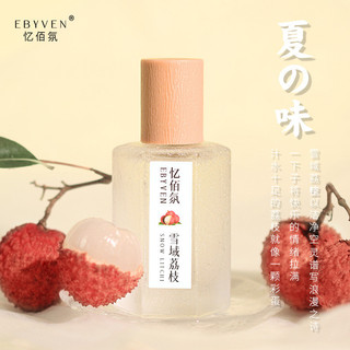Icy Dưa Hấu hun khói Đào Tuyết Lychee Mùa Hè Độc Quyền Nước Hoa Nam Nữ Sinh Viên Lâu Dài Tươi Nhẹ Hương Thơm FNHJ