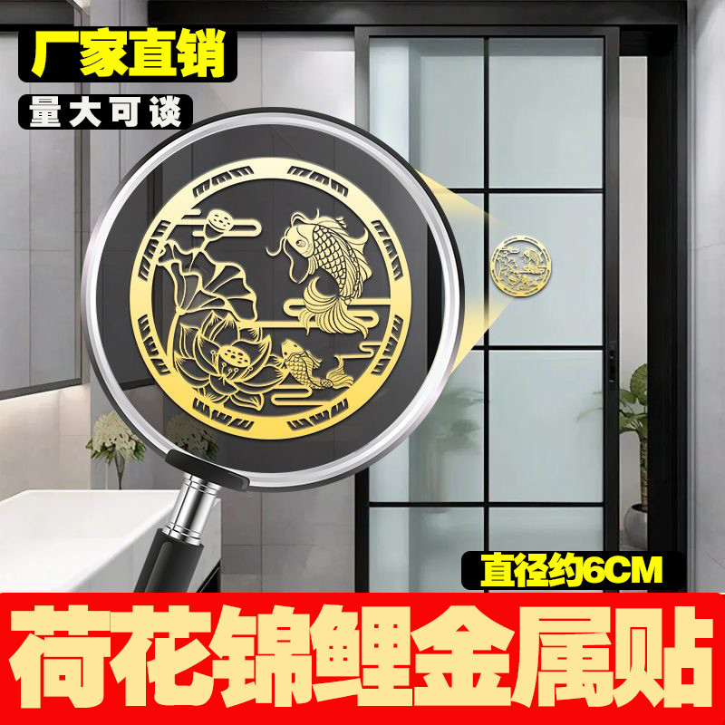 Làm Sạch Filth Cá Chép Sen Kim Loại Miếng Dán Vệ Sinh Hoa Sen Cửa Nhà Vệ Sinh Nhà Bếp Ở Góc Tây Bắc E18 3SVV