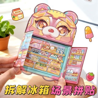 ENWEI 9 Cái [Dòng tủ lạnh tháo gỡ] Nhãn dán phong cảnh 3D chống thấm nước Meow Lưu trữ lạnh Phong cách hoạt hình để ghi nhật ký Trang trí sổ lưu niệm