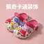 Size20-35 Peppa Pig Hoạt Hình Trẻ Em Lỗ Giày Trang Bé Gái Đế Mềm Dép Cho Mùa Hè Ngoài Trời
