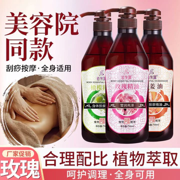 Dầu Hoa Hồng Tinh Dầu Massage Toàn Thân Dầu Cạo Lưng Đẩy Dầu Thẩm Mỹ Viện Dầu Massage Toàn Thân Dầu Dưỡng Ẩm