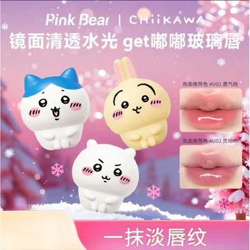 HỒNG BEAR Son bóng CHIIKAWA Dưỡng ẩm môi làm đầy đặn son môi lâu trôi không dễ phai gương nước che nắng đường môi RJUO