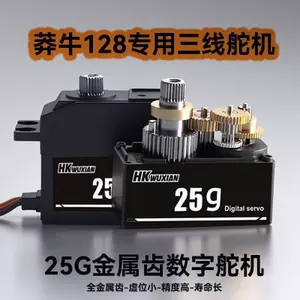 🔥servo rc đồ nâng cấp xe rc Digital Mangniu 128 MN128 25g Bánh lái bằng kim loại 6,5kg Bánh răng kim loại kỹ thuật số mô-men xoắn cao Phụ kiện bánh lái