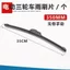 Cần gạt nước xe máy bốn bánh điện Xe nông nghiệp ba bánh Xe điện dành cho người cao tuổi Xe tay ga không xương Cần gạt nước lưỡi gạt nước