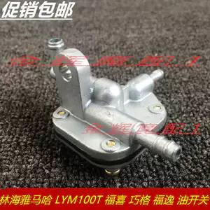 Máy bơm xăng tự mồi công tắc dầu Linhai Yamaha LYM100T-3-4 Fuxi Fuyi Qiaoge National III
