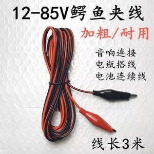 Đa Năng Dây 12V Đồng Nguyên Chất Dây Hàn Cá Sấu Kẹp Có Dây Dây Song Song Với Kẹp Dây Kết Nối Dây Pin
