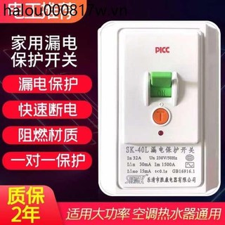Tủ Điều Hòa Rò Rỉ Công Tắc Bảo Vệ Loại 86 Ngắt Mạch 32A Máy Nước Nóng Gia Đình Mở Không Khí Bảo Vệ Rò Rỉ 40A Miễn Phí Vận Chuyển