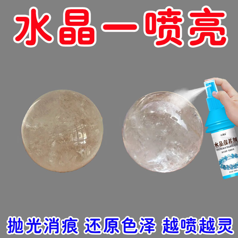 Pha Lê Tự Nhiên Bảo Trì Dầu Pha Lê Sửa Chữa Chất Lỏng Làm Sáng Chống Trầy Xước Jadeite Chơi Bảo Trì Chất Lỏng 25.9.3
