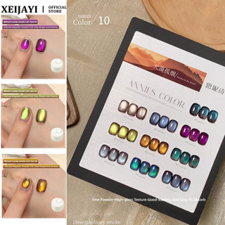 ANNIES Desert Lonely Smoke Series Cat 's Eye Nail Gel Brown Bottom Blue Green Cats Eye Phototherapy Keo Nail Art Làm móng tay cho tiệm làm móng tay