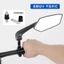 Xe Đạp Leo Núi Gương Chiếu Hậu Xe Điện Gương Phẳng Có Thể Điều Chỉnh Phản Quang Gương Chiếu Hậu Đi Phụ Kiện GEYZ