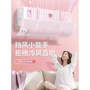 🔥có hàng sẵn Tấm Chắn Gió Điều Hòa Đổi Hướng Gió Tấm Chắn Đổi Hướng Gió Điều hòa Kính chắn gió Chống thổi trực tiếp Cửa thoát điều hòa vách ngăn Kính chắn gió gắn tường Lắp đặt đa năng-Miễn phí
