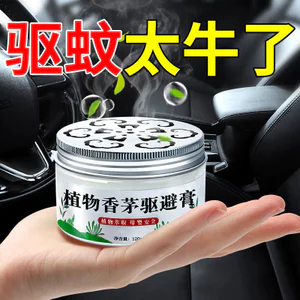 Chất Lỏng Chống Muỗi Nội Thất Cỏ Sản Phẩm Nước Hoa Chống Muỗi Loại Bỏ Muỗi Xe Ô Tô Dụng Cụ Tiện Dụng Túi Hương Thơm Nhỏ