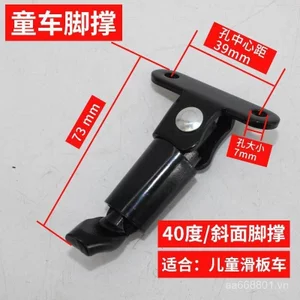 Trẻ Em Xe Tay Ga Decathlon t7 Chân Đế Hỗ Trợ Chân Máy Xe Thang HAIN7 Người Lớn Điện Xe Tay Ga Phụ Kiện JUWP
