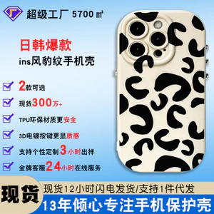Ốp điện thoại di động in họa tiết da báo phù hợp cho vỏ điện thoại di động Apple 15plus iphone14promax Vỏ điện thoại di động trọn gói