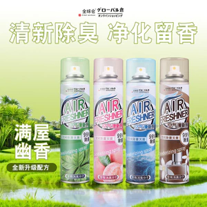 Xịt Làm Mát Không Khí Phòng Ngủ Trong Nhà Hương Thơm Lâu Dài Hộ Gia Đình Vệ Sinh Nhà Vệ Sinh Xe Khử Mùi Hương Thơm