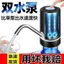 Máy bơm nước xô điện hoàn toàn tự động Loại đẩy nước gia đình