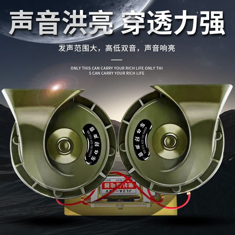 Điện Áp Ô Tô Xe Tải Lớn 12V24V Sừng Ốc Xe Máy Âm Thanh Chống Thấm Nước Kỹ Thuật Xe Siêu To Vàng Lá Chắn Sừng