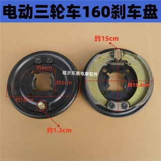Xe ba bánh điện Trục sau Đĩa phanh lắp ráp 160 loại đầy đủ Bộ má phanh có đĩa trống phanh ba bánh WUYD