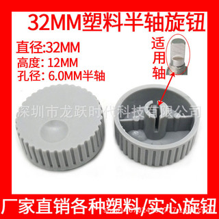 32 * 12MM Nhựa Núm Nắp Nửa Trục Chiết Áp Mũ Điều Chỉnh Âm Lượng Nắp Công Tắc Núm Cơ D-Hole 8FUT