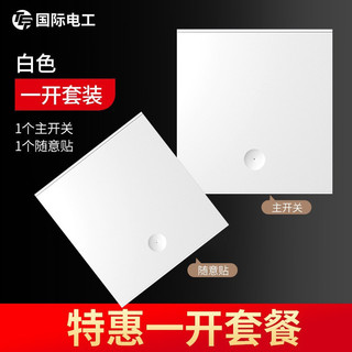 Điện Quốc Tế Loại 86 Không Dây Điều Khiển Từ Xa Điều Khiển Kép Hộ Gia Đình Siêu Mỏng Không Dây Điều Khiển Từ Xa Công Tắc Điện Miễn Phí Dán HMA1