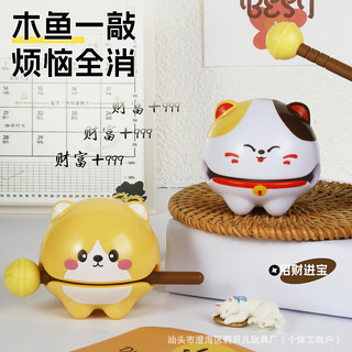 Gõ vào Đồ chơi giải nén cá bằng gỗ Công đức + 1 Đồ trang trí mèo may mắn Văn phòng Chữa bệnh Cảm xúc Phong cách dễ thương Đồ chơi hoạt hình 6.17 TDRE