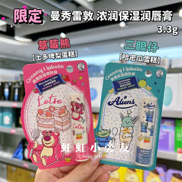 Hồng Kông Mua Có Giới Hạn Mentholatum Dâu Gấu Dưỡng Ẩm Son Dưỡng Môi Câu Chuyện Xe Ô Tô Bé Trai Ba Mắt Dưỡng Ẩm Chăm Sóc Môi