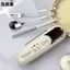 Hongshangxi Thìa Inox Đũa Nĩa Ống Hút Bộ Đồ Ăn Bộ Ba Mảnh Nhân Viên Văn Phòng Di Động Bộ Đồ Ăn Hộp 6.18