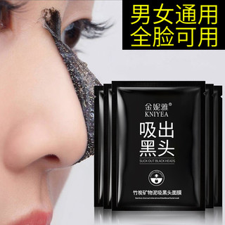 Ginia Mặt nạ mũi 6g hút mụn đầu đen, loại bỏ mụn đầu đen, làm sạch da, lột mụn 30g cho nam nữ 6.21 Q7E8