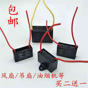 Đa Năng 1.5 uf Lắc Đầu Quạt Điện Tụ Điện Quạt Treo Tường Bàn Quạt Tầng Động Cơ Khởi Động Tụ Phụ Kiện Thường Được Sử Dụng